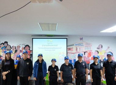 โครงการอาสาสมัครสหกรณ์ กิจกรรมพัฒนาอาสาสมัครสหกรณ์ ณ ... พารามิเตอร์รูปภาพ 61